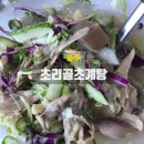 초리골초계탕 | 파주 초계탕 초리골 초계국수, 주차 정보 및 주말 웨이팅