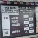 골프프렌드골때려골프광주점 | 광주 골프샵 추천 골때려골프 상무점 중고 골프채 매입부터 시타까지 한 번에