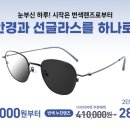 다비치안경(금천점) 이미지