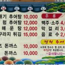 경천추어탕 이미지