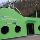 광교산공영자전거대여소(반딧불이쉼터) 이미지