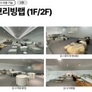 청년스테이션 코리빙랩 이미지