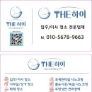 한라모터스 | 경기광주 초월역한라비발디 - 입주청소 편