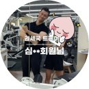 세심헬스 이미지