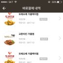교촌치킨 영주점 이미지