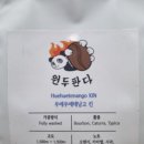 원두 판다 이미지