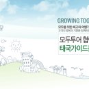 (주)모두투어네트워크 이미지
