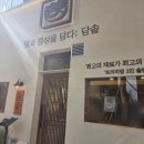 청량리1 | 담솥 청량리점 가지솥밥 내돈내산 후기