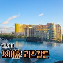 리츠전자 | 아이와 하와이 호텔 추천 | 리츠칼튼 레지던시 와이키키 디럭스 킹룸 4박 솔직후기, 예약 꿀팁