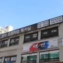 현대홈마트(무거) 이미지