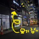 경성술집 파주문산점 | 문산분위맛집 특별한메뉴가 가득한 파주문산술집 파담주