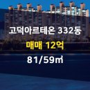 강동공인중개사사무소 이미지