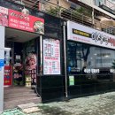 이삼겹92 - 무안군 남악4로82번길 7 | 이삼겹92
