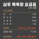 유일 목욕탕 이미지