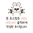 솥뚜껑매운탕 신정호 이미지