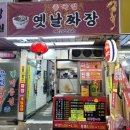 옛날중앙식당짜장 이미지