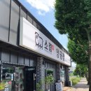 [춘천/우두동] 소램360에서 양 토마호크 램마호크 구매후기