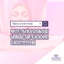 다미인한의원 이미지