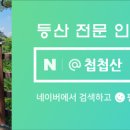 헬기장 조망터 이미지
