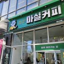 마실커피 침산점 네이버블로그