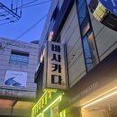 바사카다 이미지