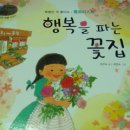행복꽃집 이미지