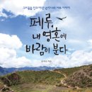 내 영혼에 바람이 분다 이미지