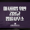 변호사김봉균법률사무소 이미지