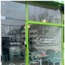 이천쌀초밥 이미지