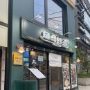 미식반점 - 광진구 군자로 70 | 상도동 맛집 탕후루 탕수육 '미식반점' 후기