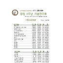 제48회정기연주회 Daum카페
