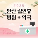 안산시민약국 이미지