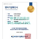 벤처기업 행정사사무소 이미지