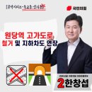 주교동 (원당지하차도) 이미지