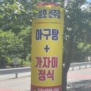 울산 북구 정자 맛집 가자미 정식 ‘만성호 선주집’ 만원의 행복