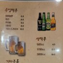 닭이 맛있는집 술통 이미지