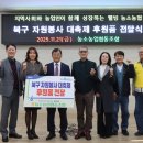 농소농업협동조합 이미지