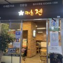 카츠젠월드