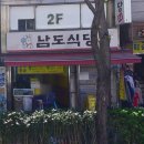 남도극장 이미지