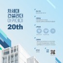 리더건설