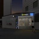 동명세탁소 이미지