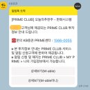 노바텍정보건설 | KB증권 이벤트 신청하고 상품권 받자!(프라임 클럽 한달 이용 후기),12월 추천주 성신양회 주가