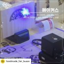 2021 부산핸드메이드페어 윈터 미리체험해봐요💛/부핸페/벡스코 전시회/미리체험단