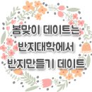 반지대학범계캠퍼스 이미지