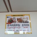 할머니운저리횟집 이미지