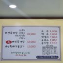 개성할매전통육개장 이미지