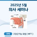 목동예치과병원 이미지