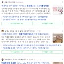 (의료법인)실로암안과병원 | 네이버블로그 의료법 56조 위반 내돈내산 병원 후기 포스팅 안된다니?
