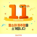 함소아(含笑兒)한의원 이미지