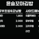 윤슬꼬마김밥